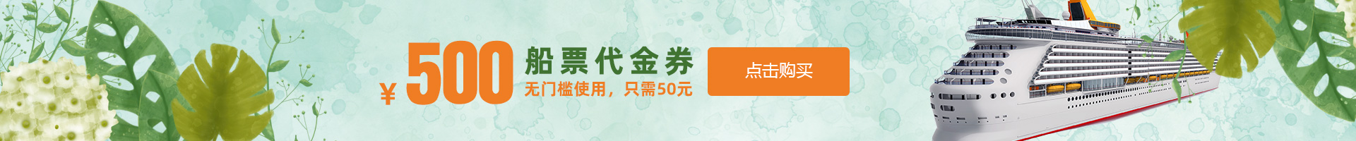 代金(jīn)券
